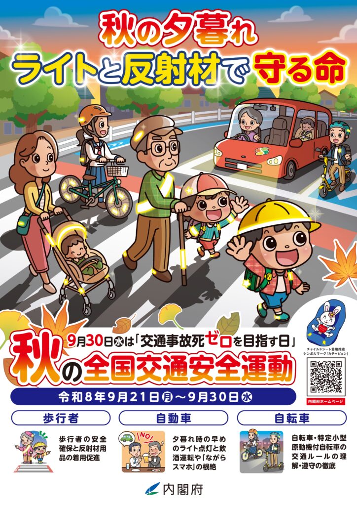 ポスター